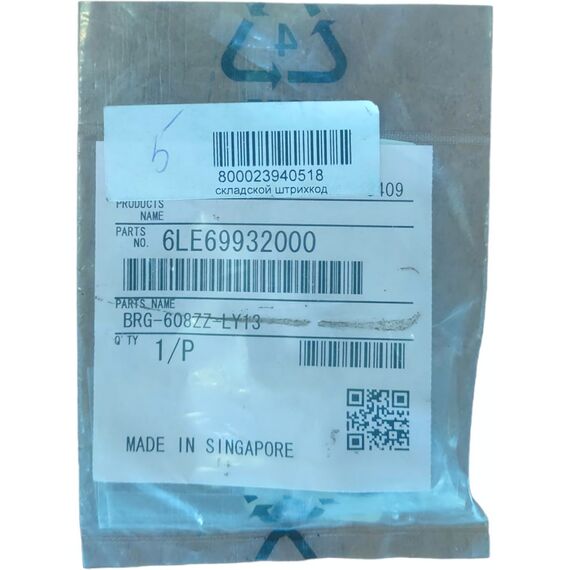 6LE69932000-KATUN