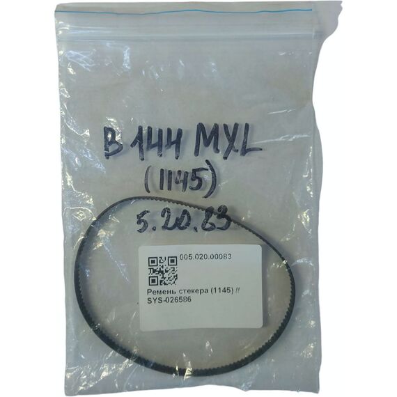 SYS-026586